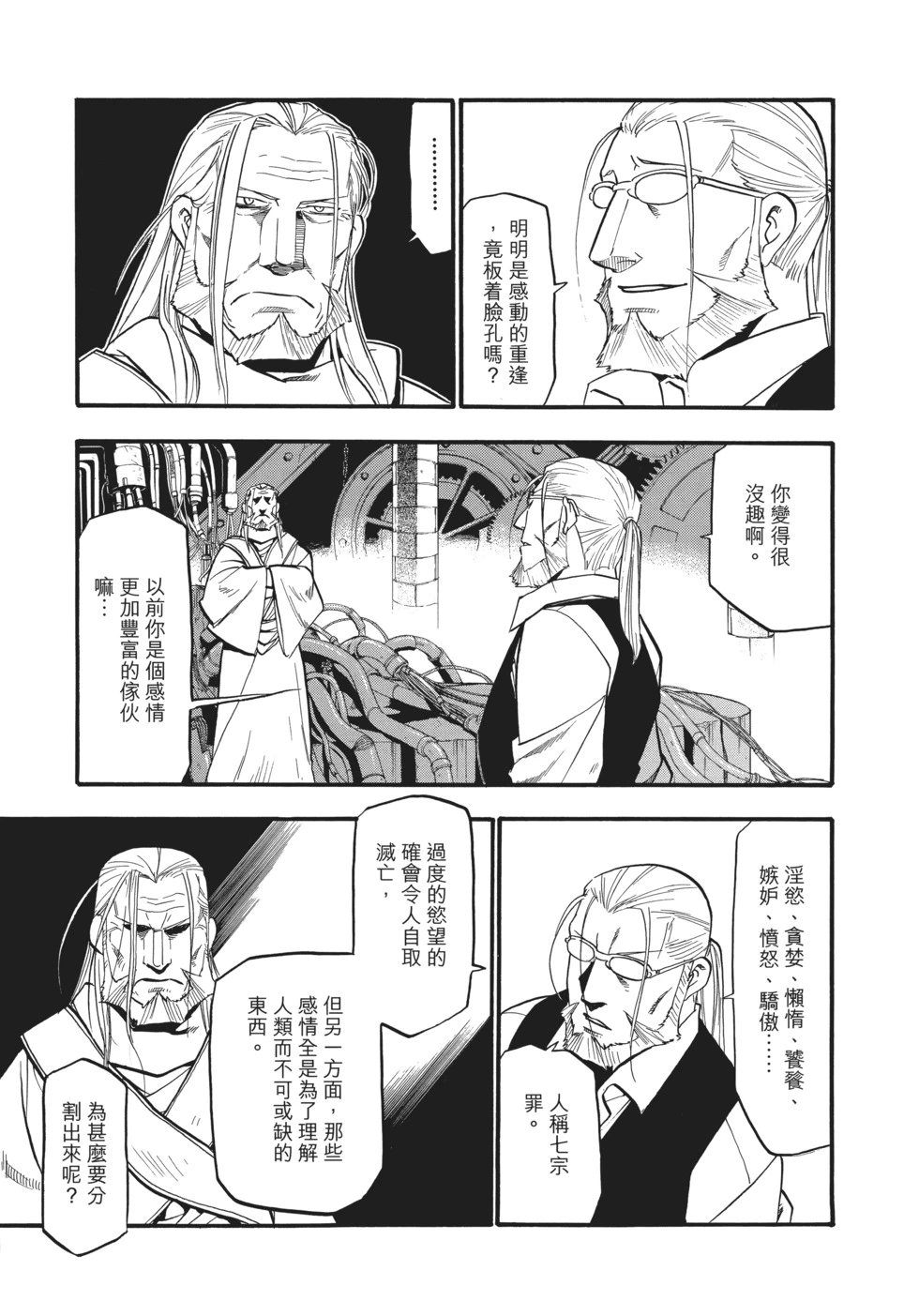 完全版16