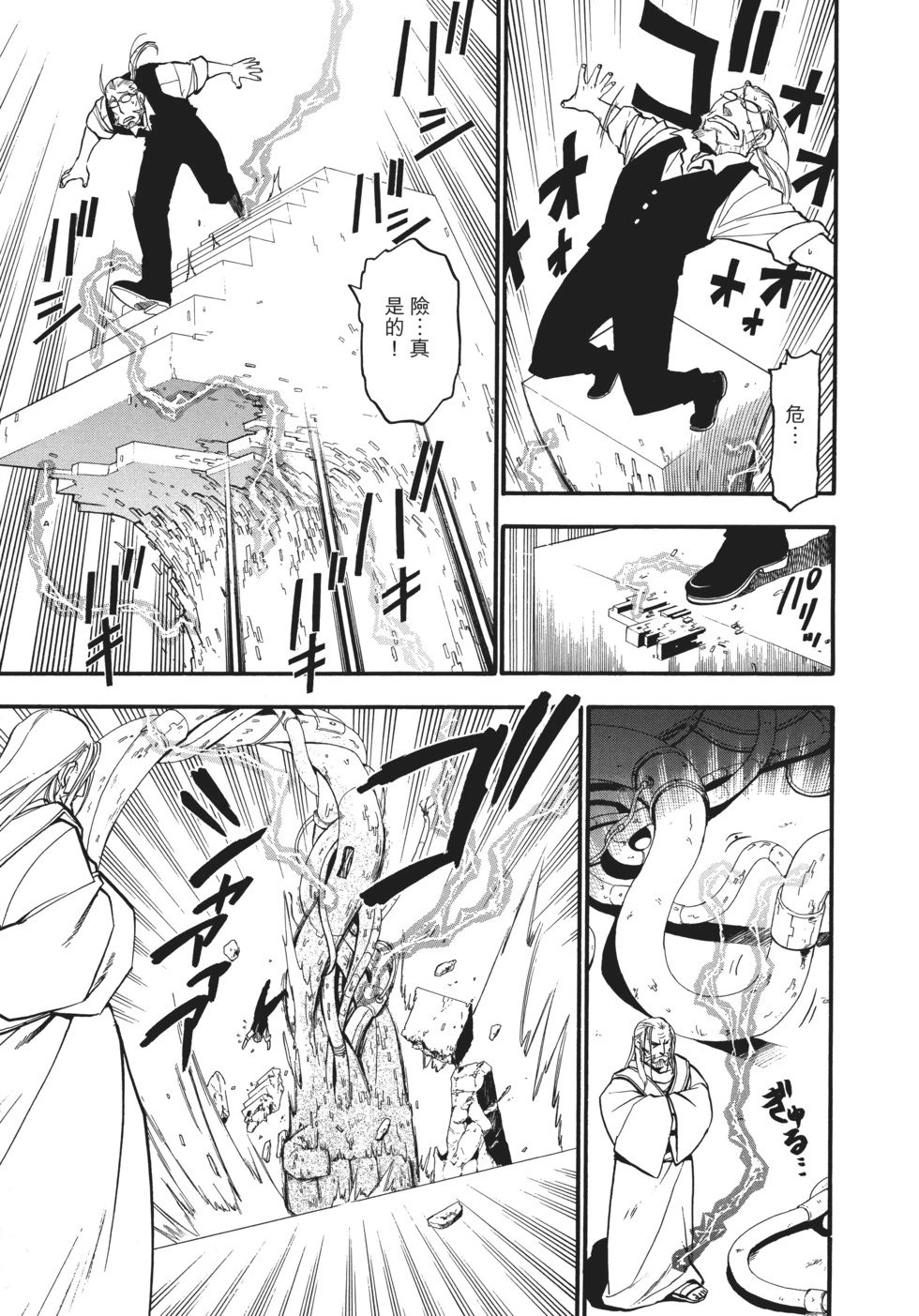 完全版16
