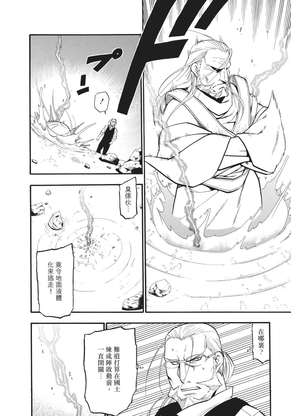 完全版16