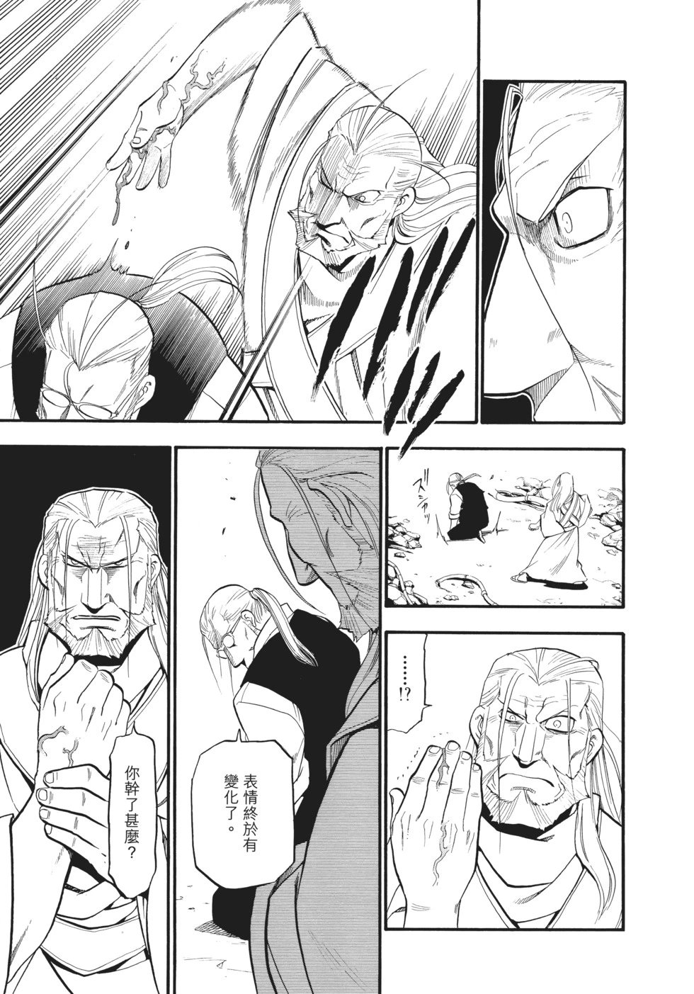 完全版16
