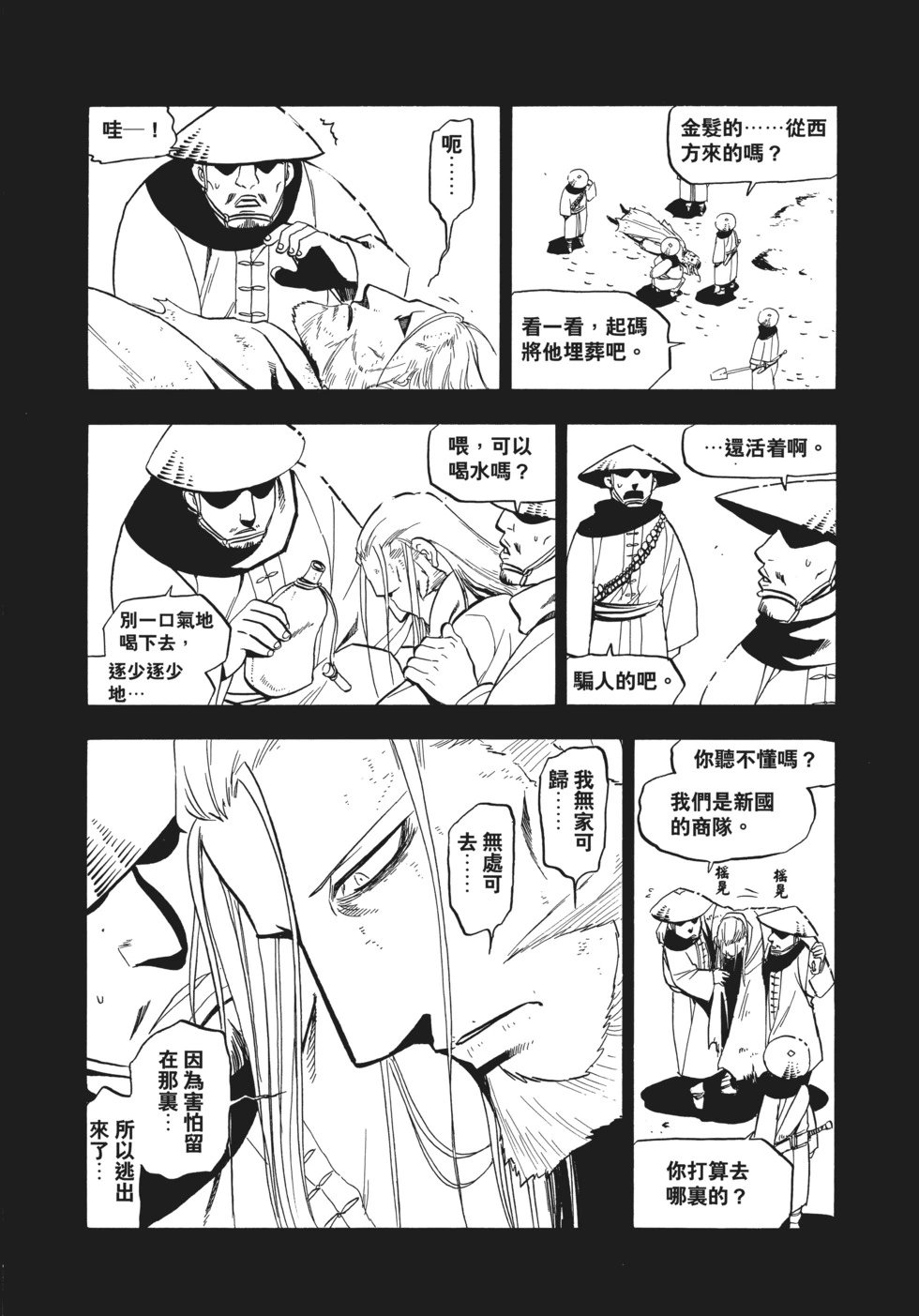 完全版16