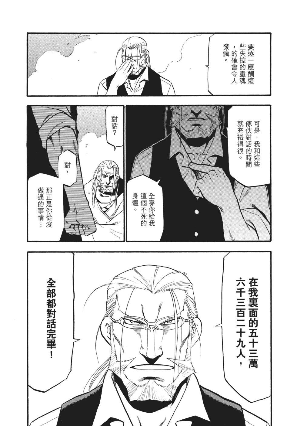 完全版16