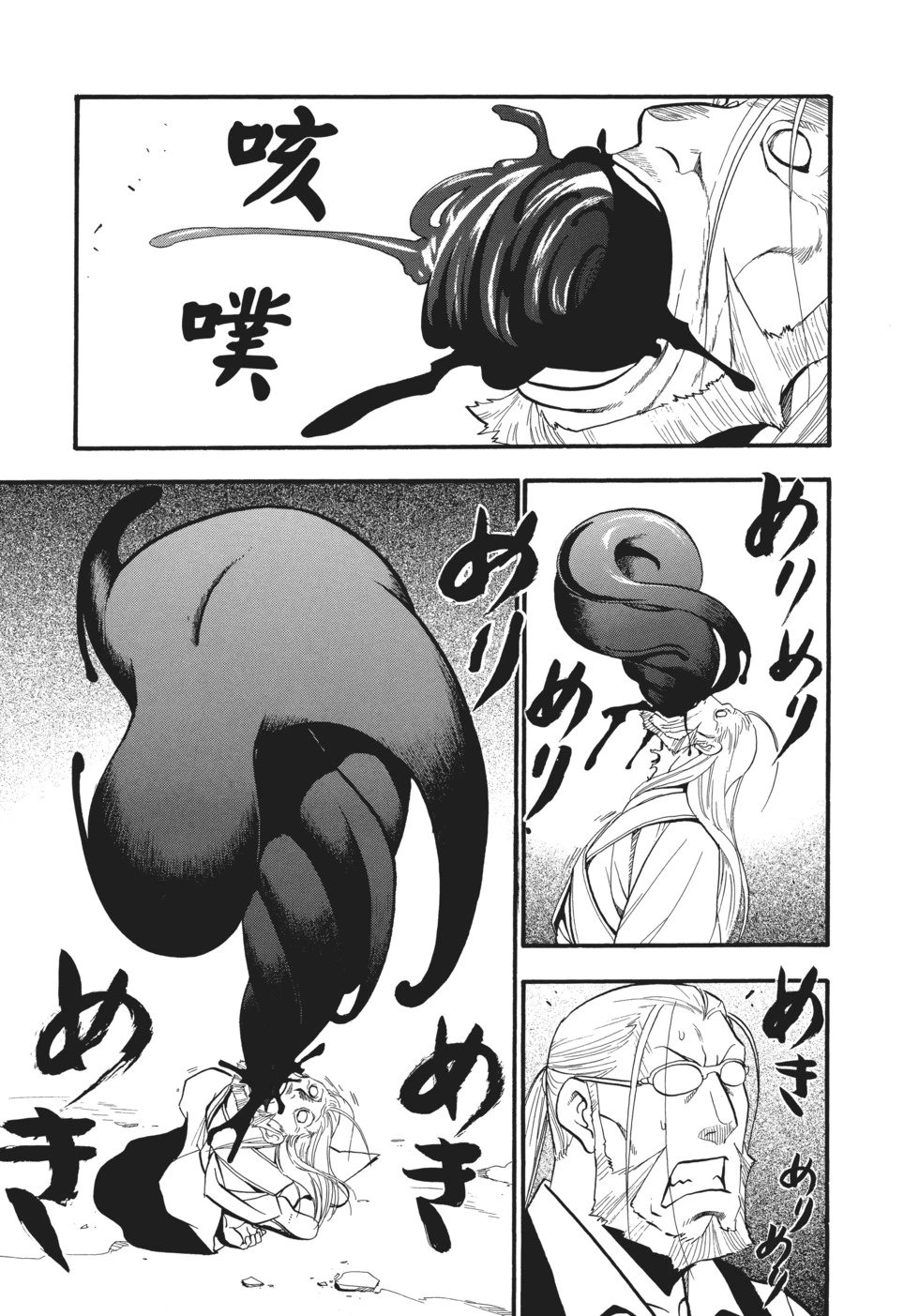 完全版16