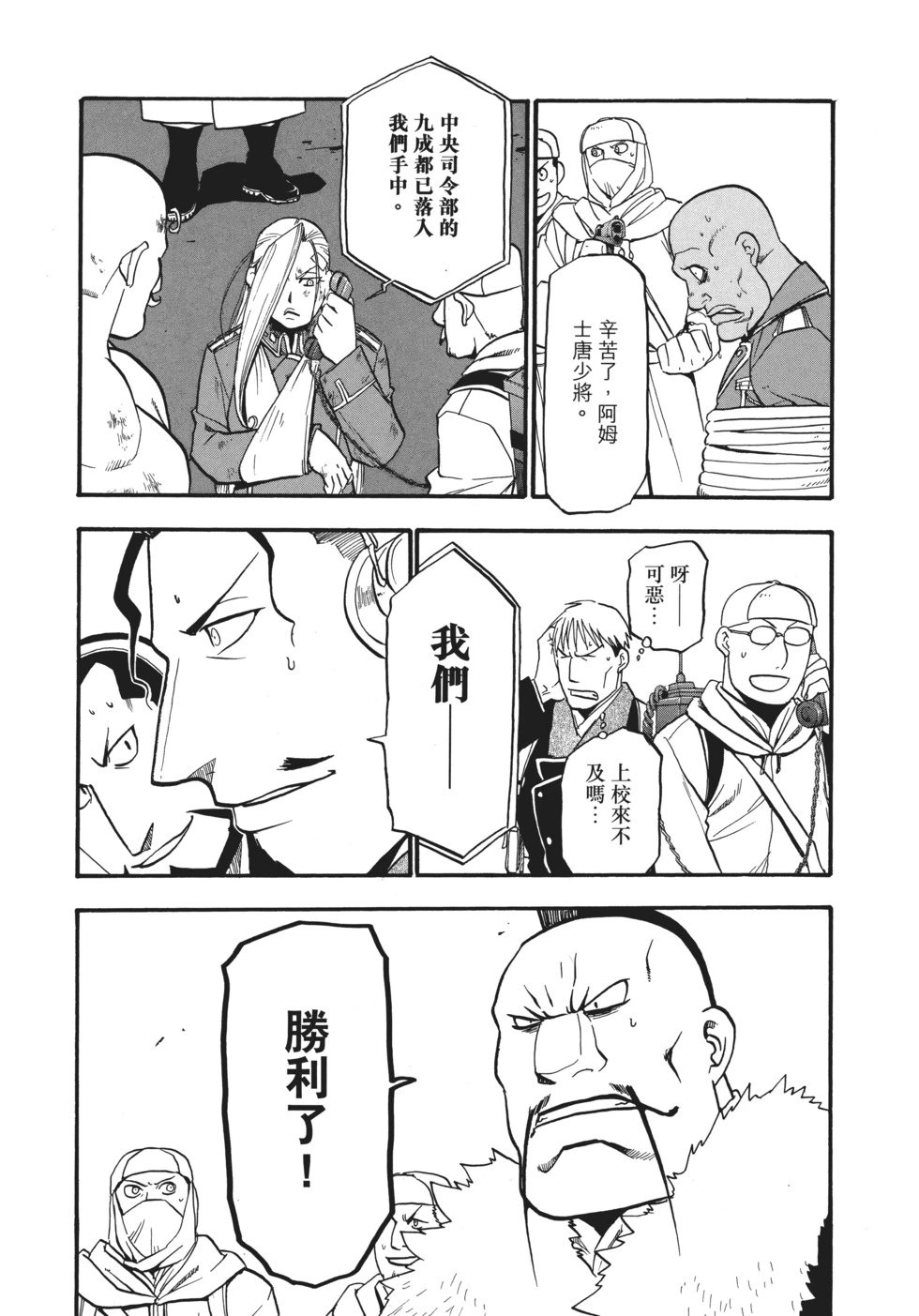 完全版16