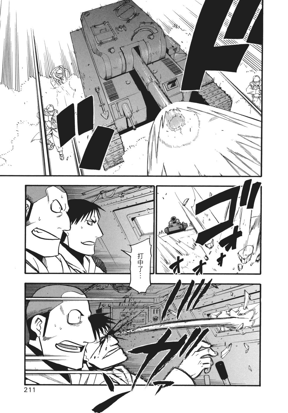完全版16
