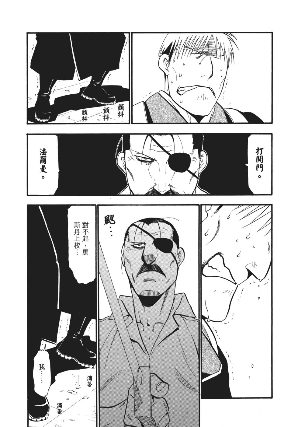 完全版16