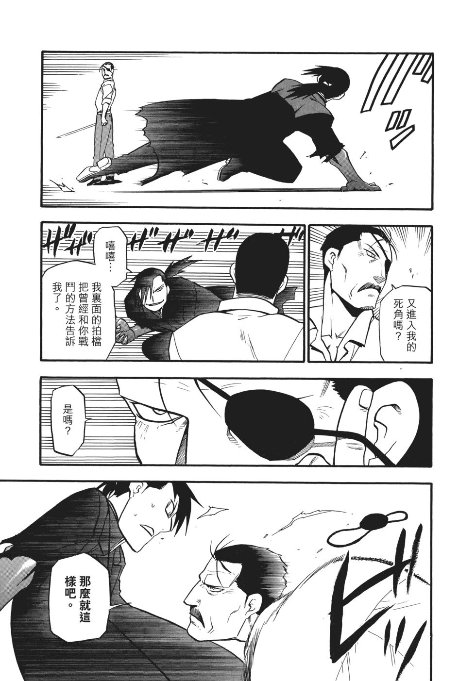 完全版16
