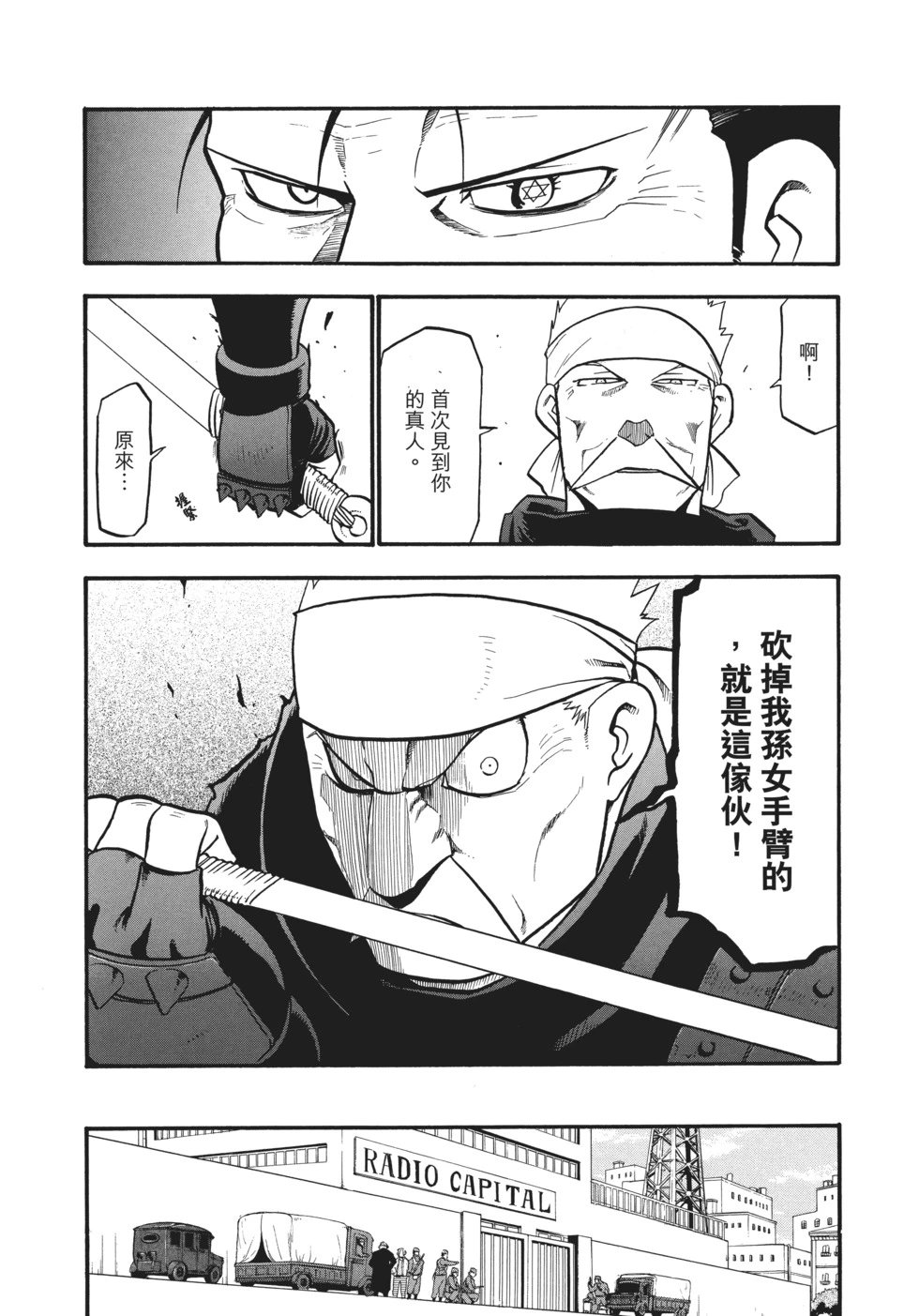 完全版16