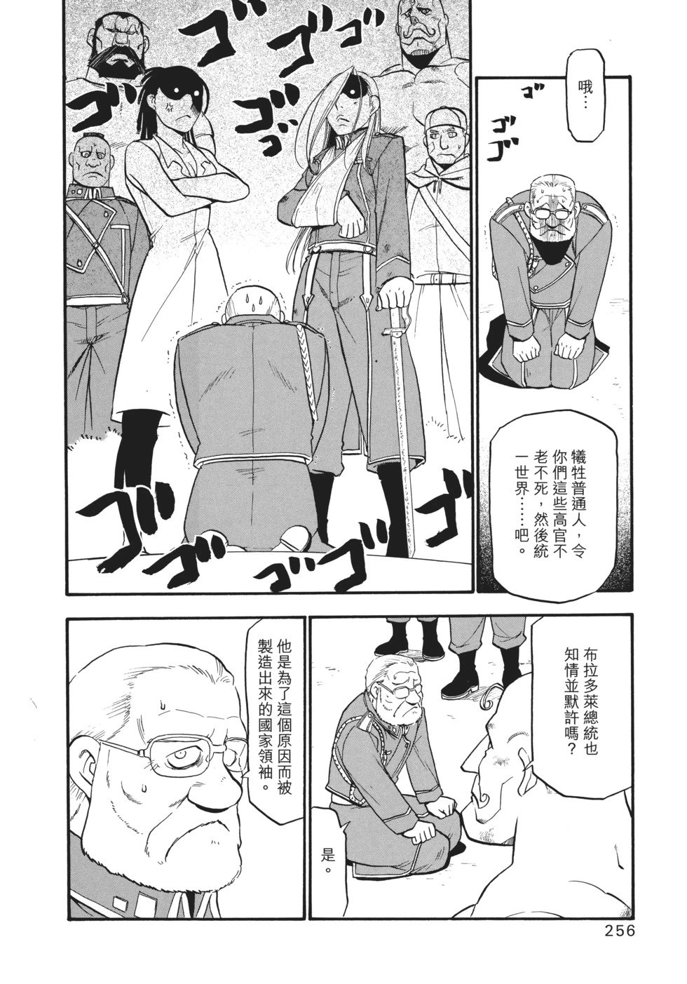 完全版16