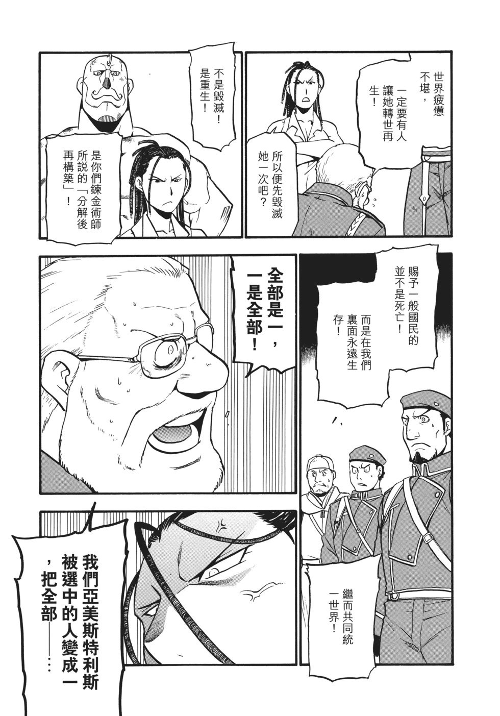 完全版16