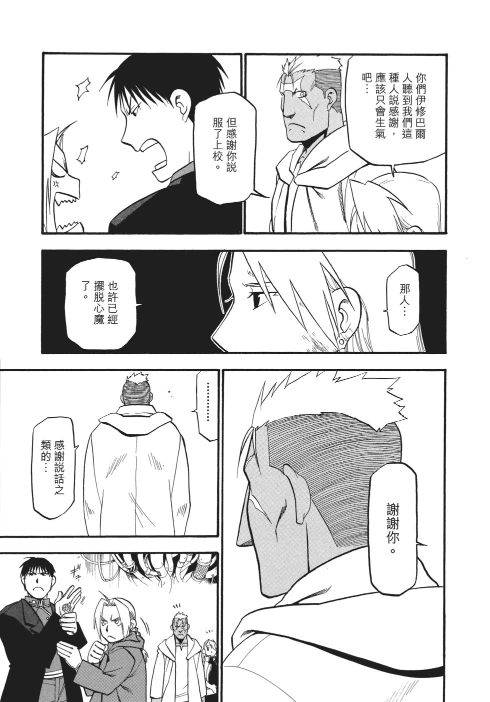 完全版16