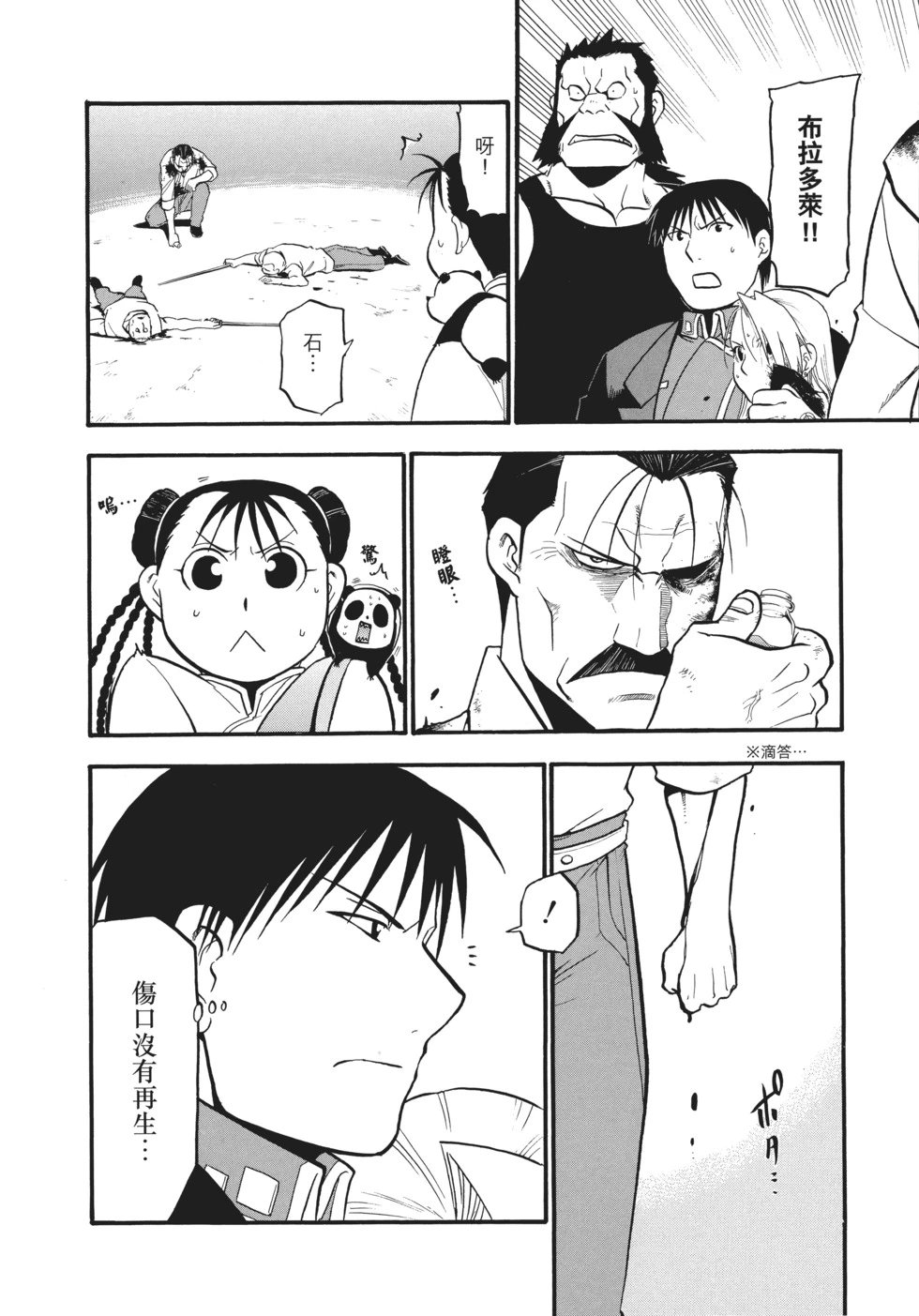 完全版17