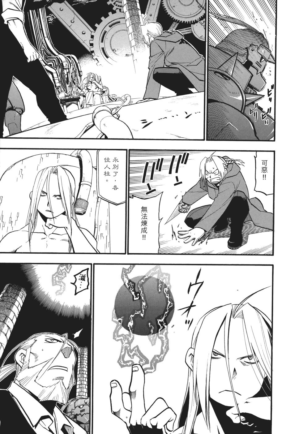 完全版18