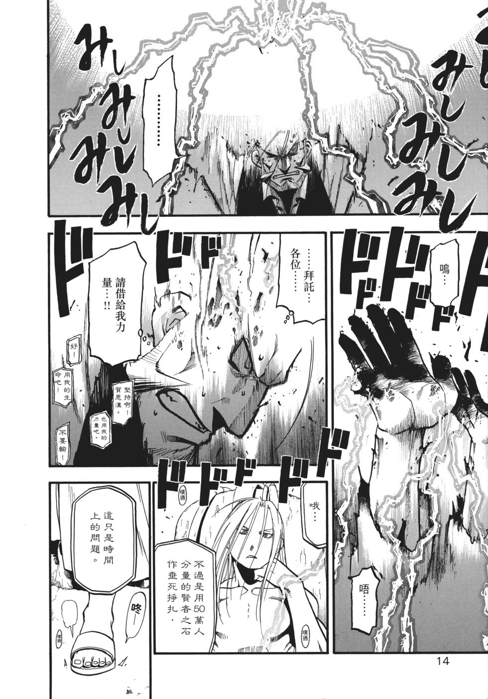 完全版18