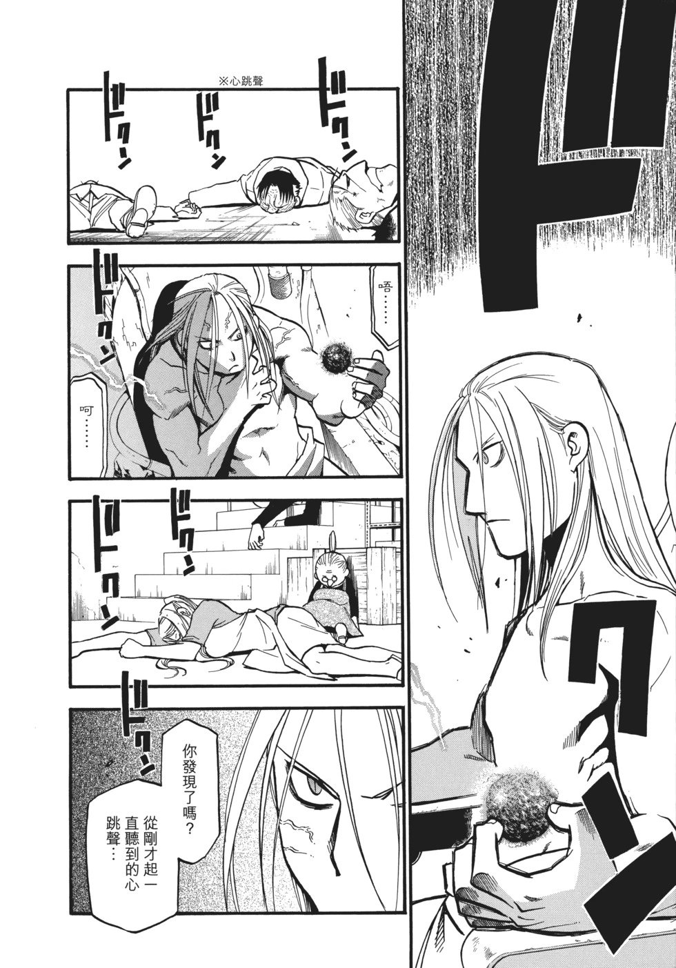 完全版18
