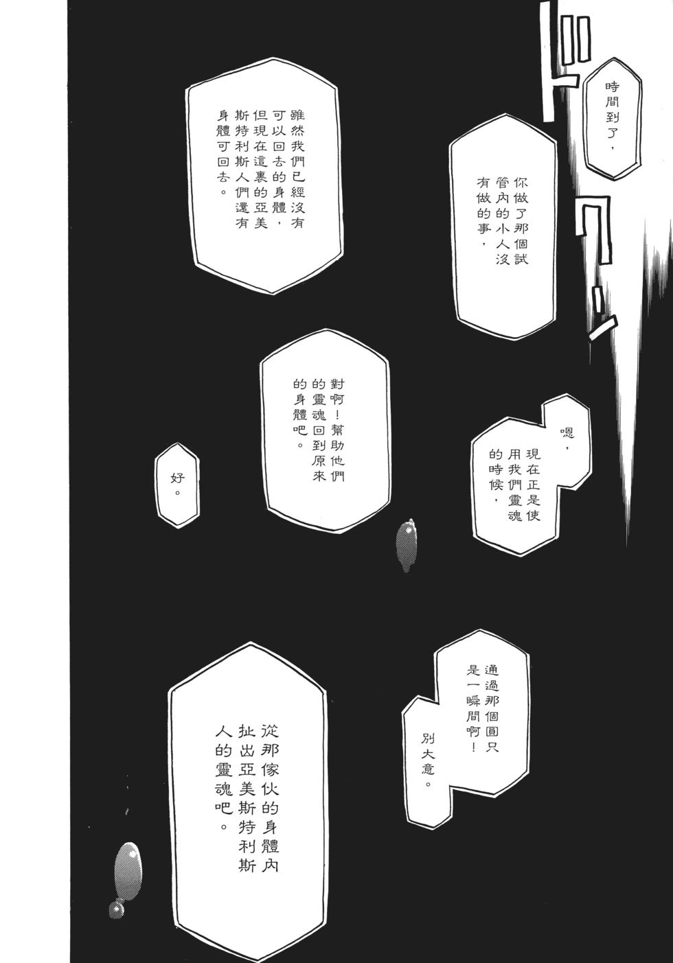 完全版18