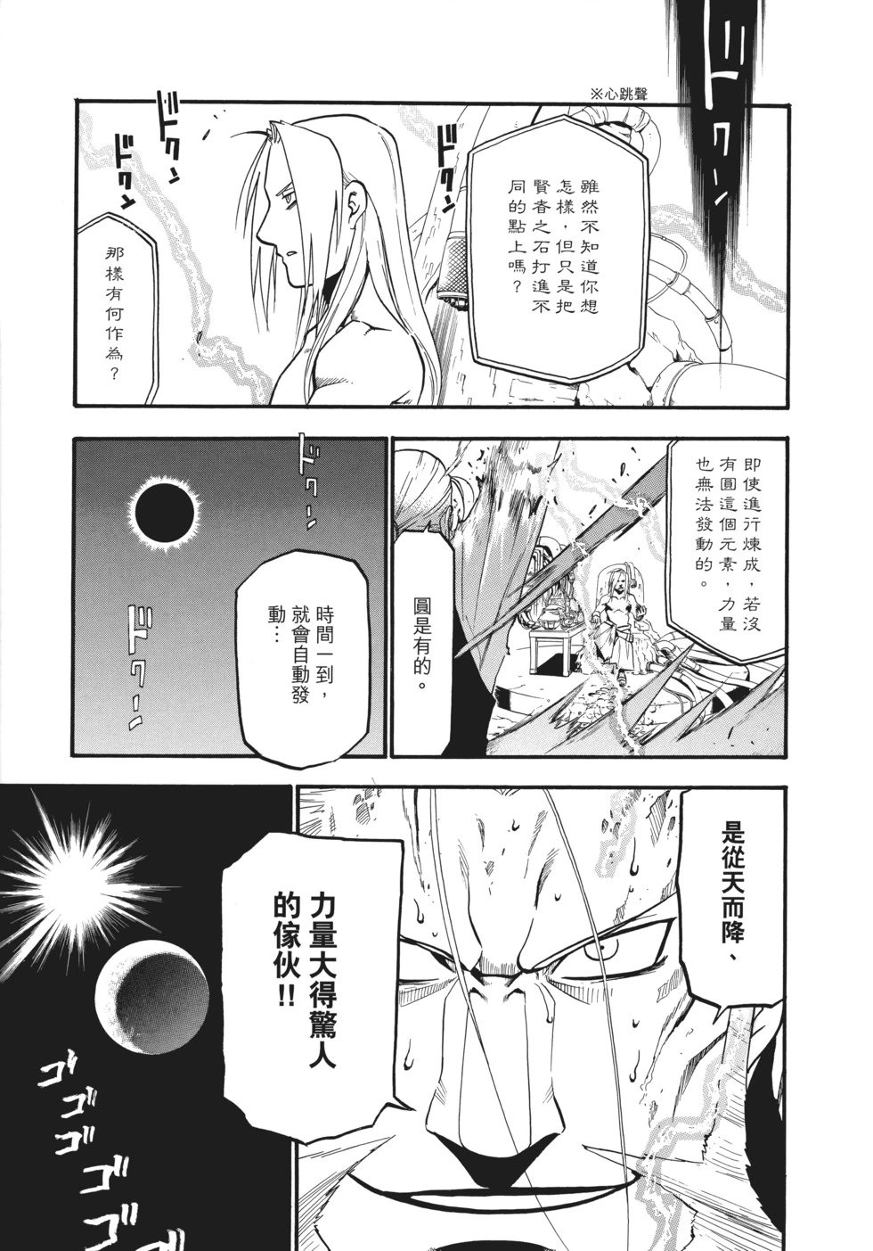完全版18