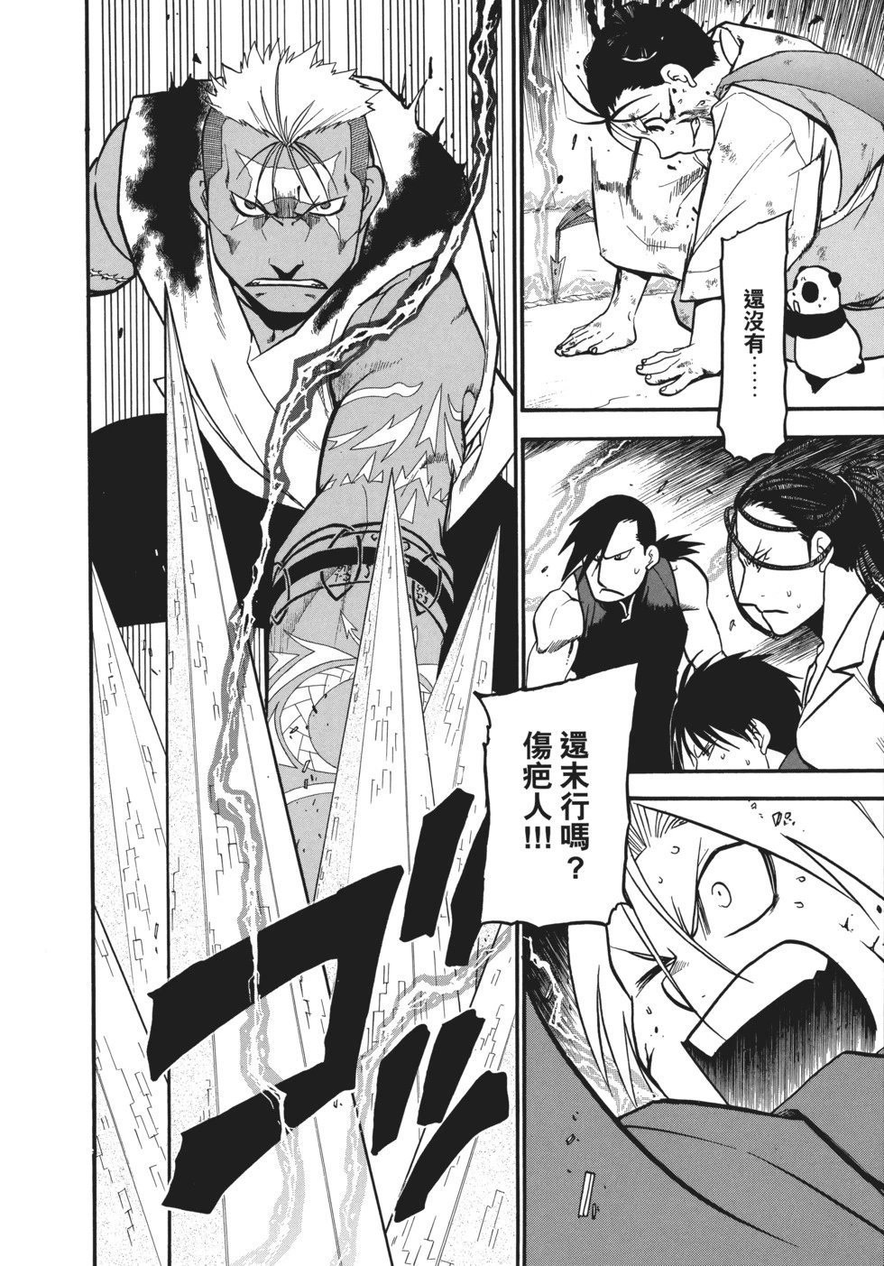 完全版18