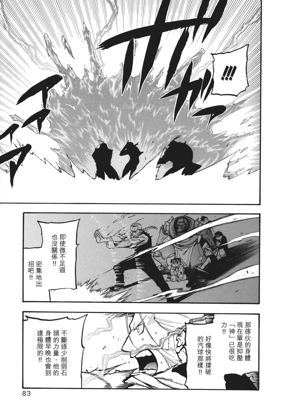 完全版18