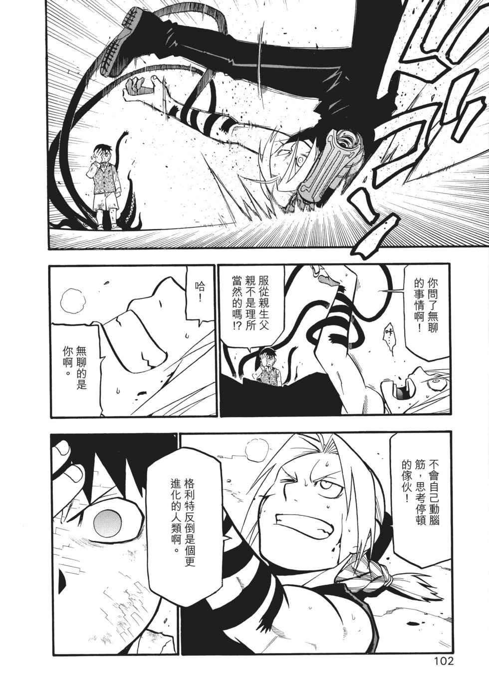 完全版18