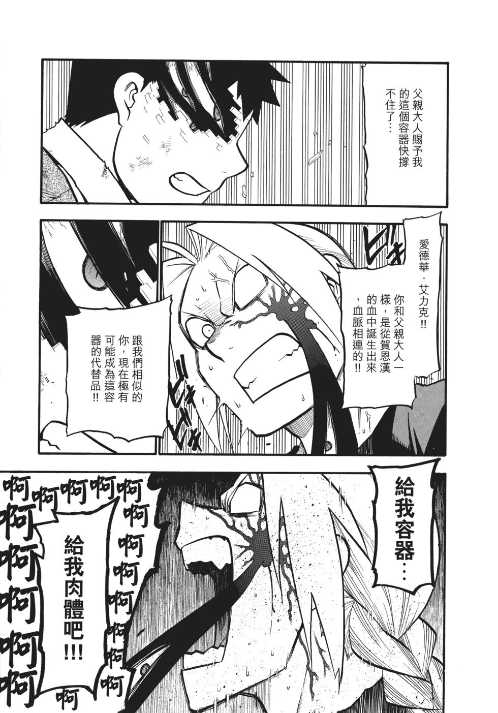 完全版18