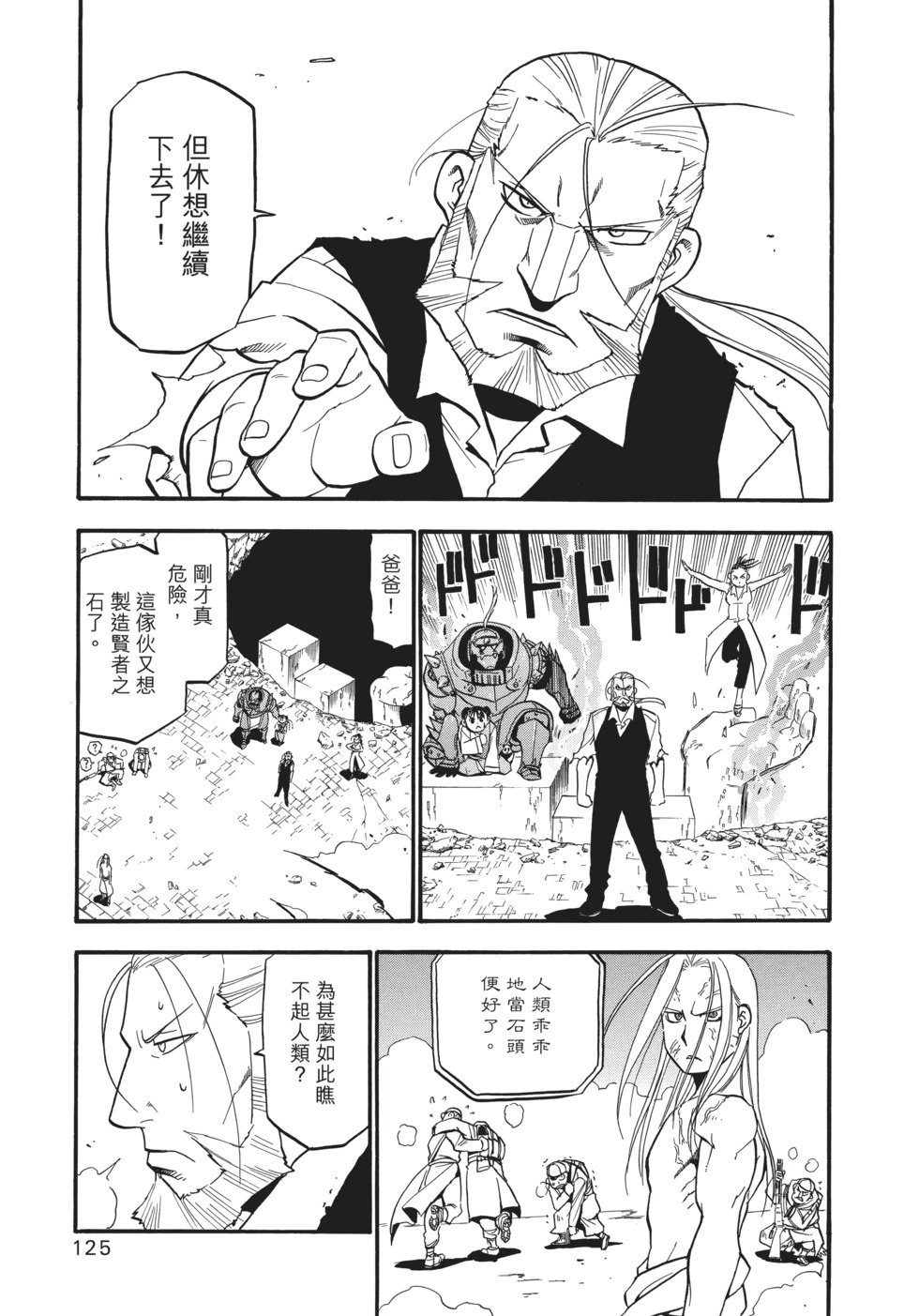 完全版18