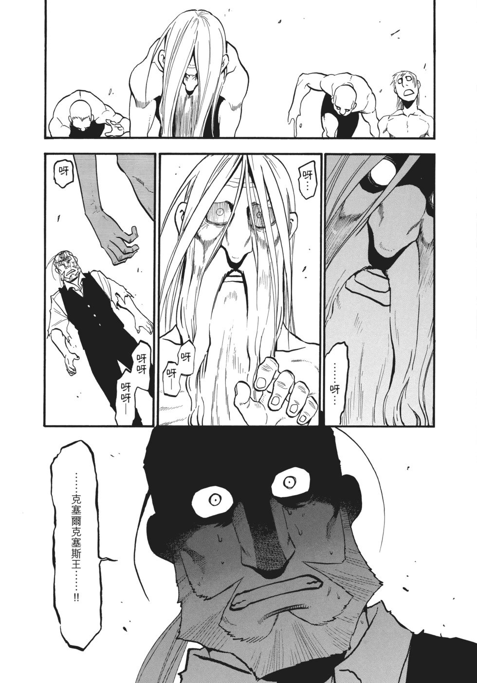 完全版18