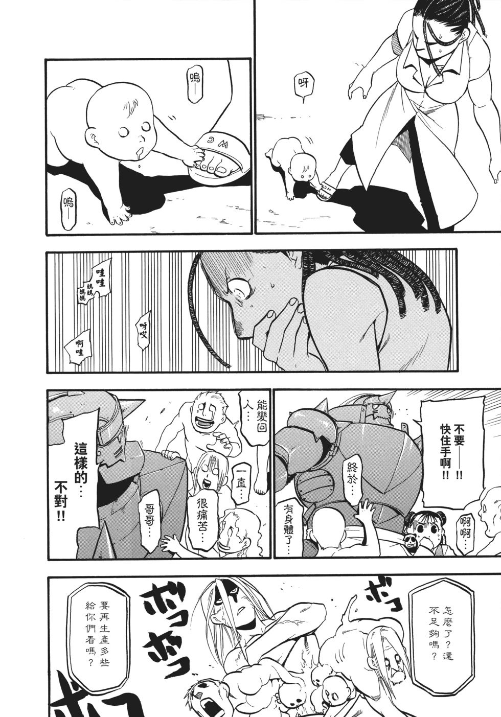 完全版18