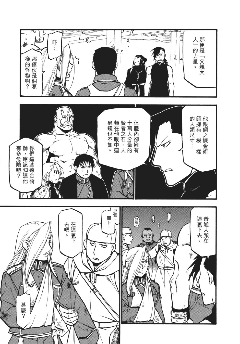 完全版18