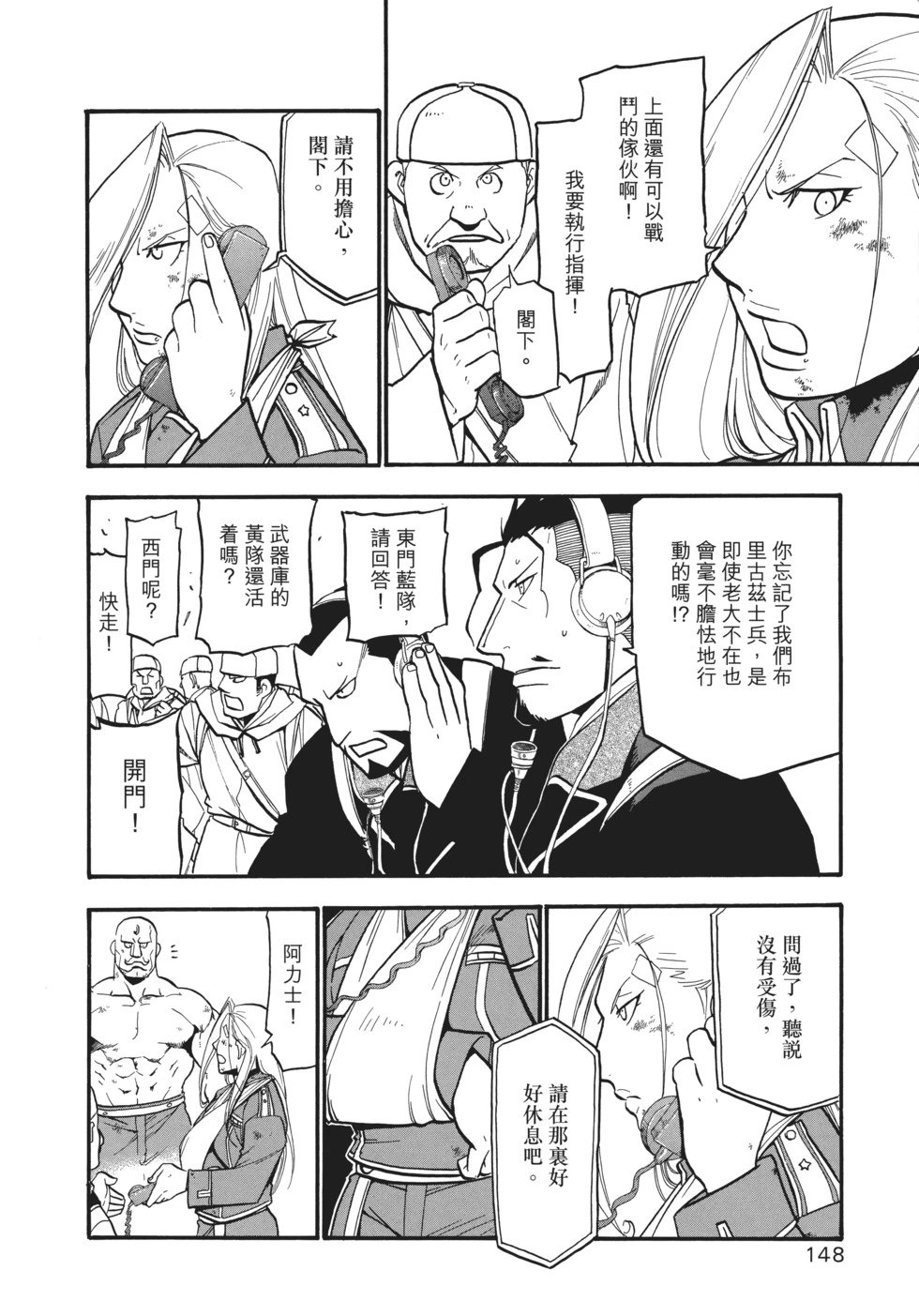 完全版18