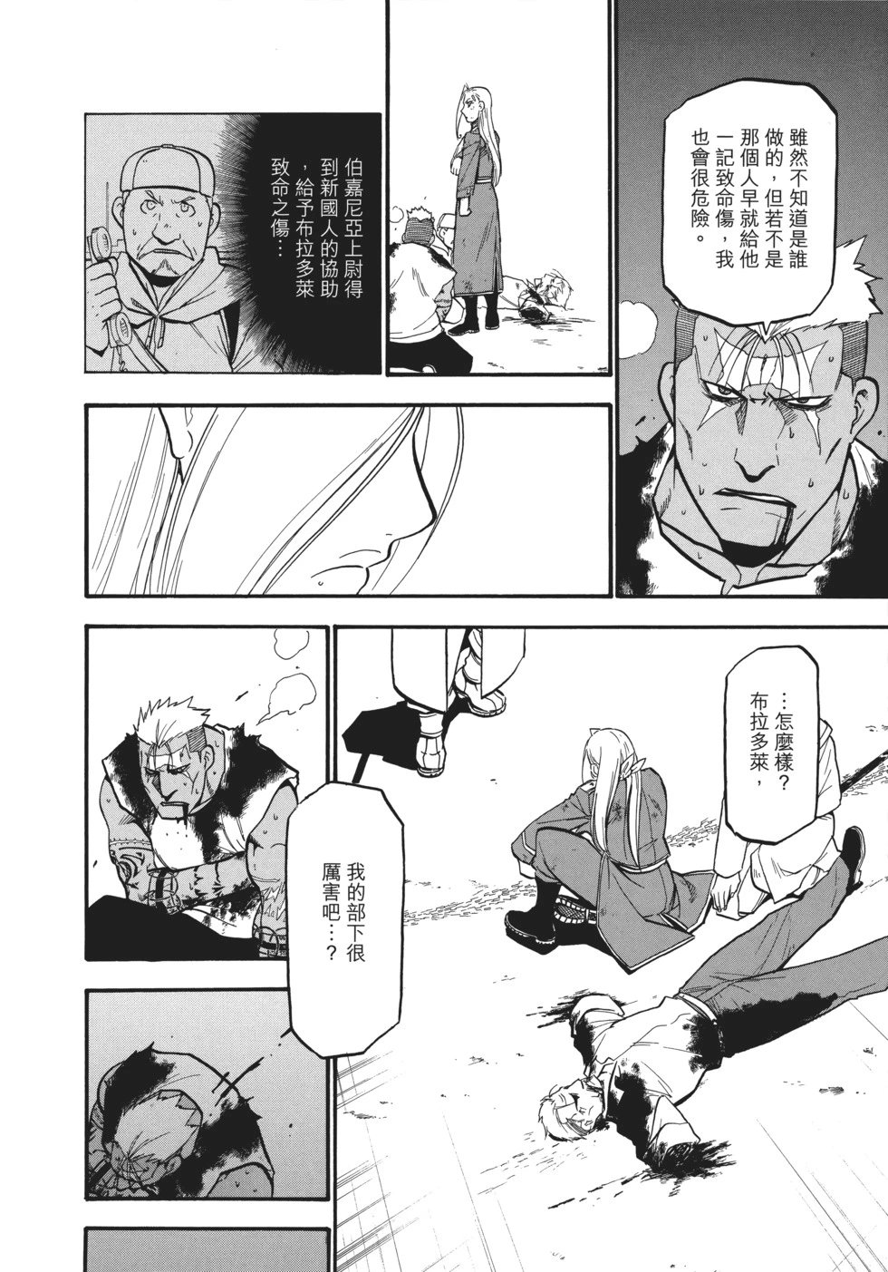 完全版18