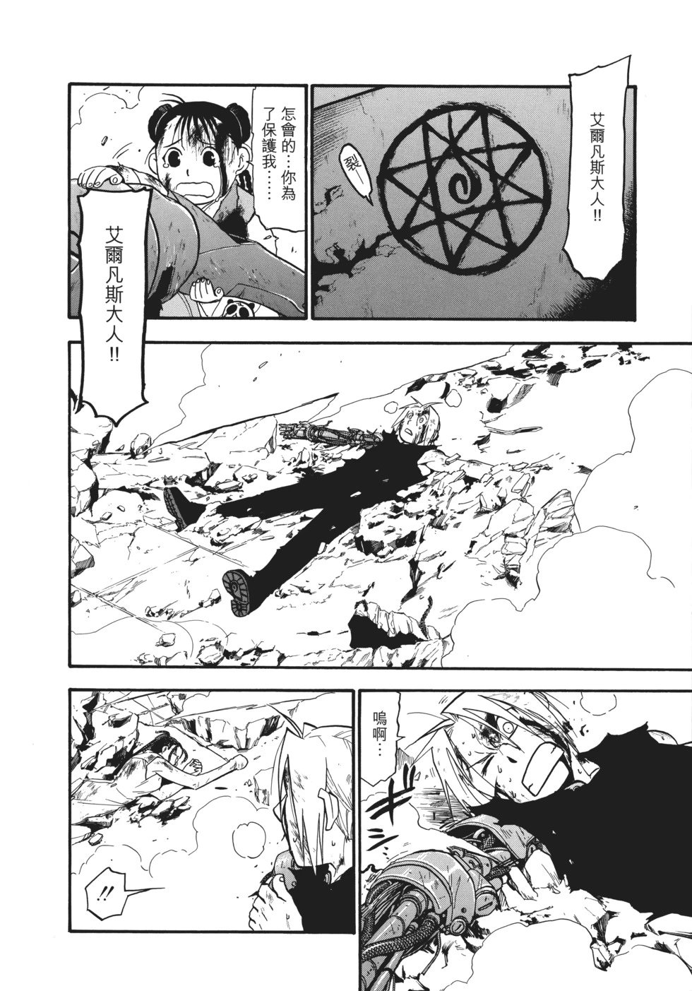 完全版18