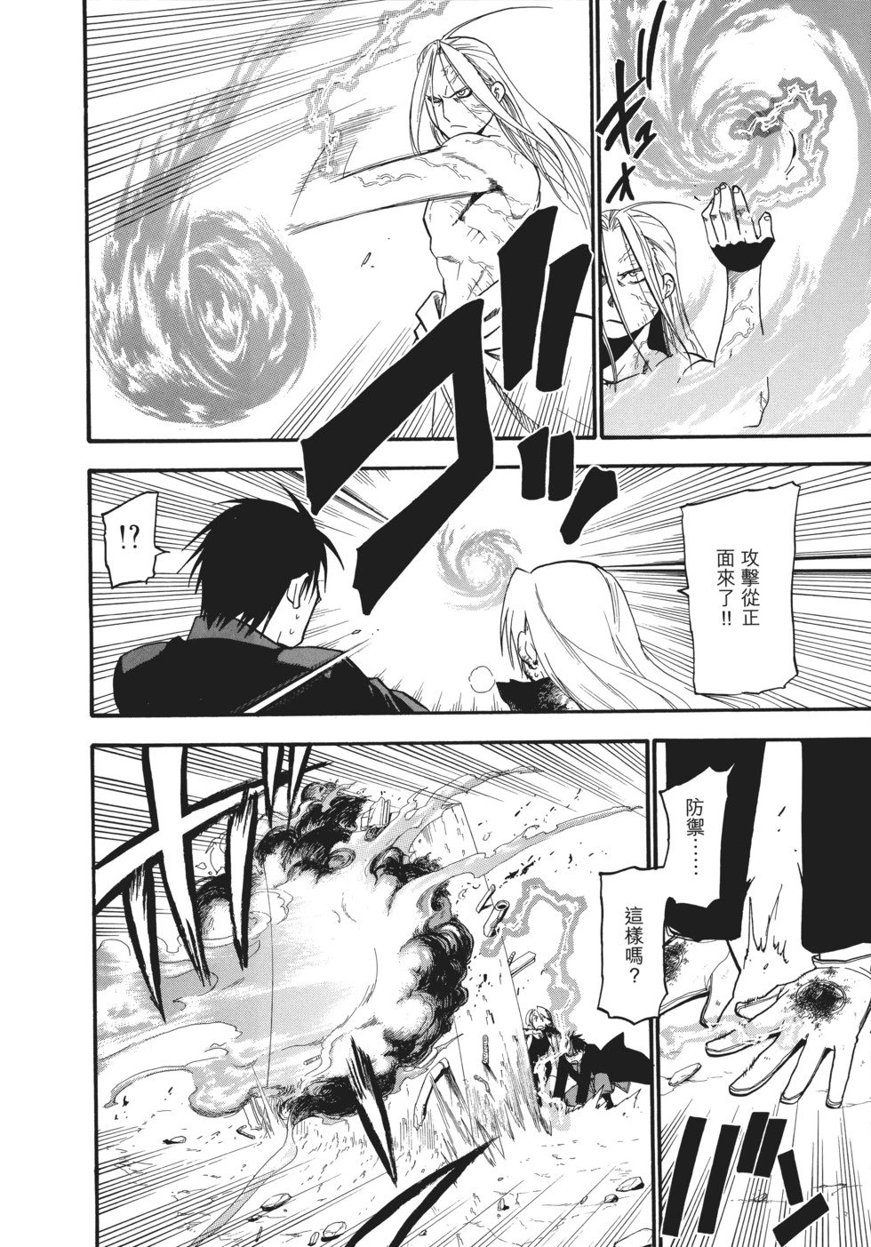 完全版18