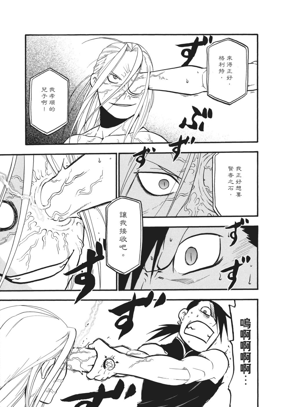 完全版18
