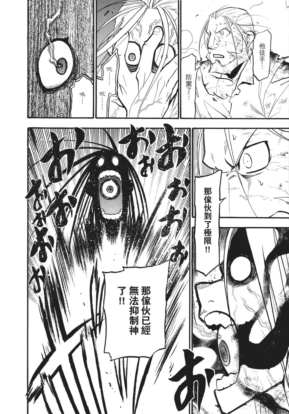 完全版18