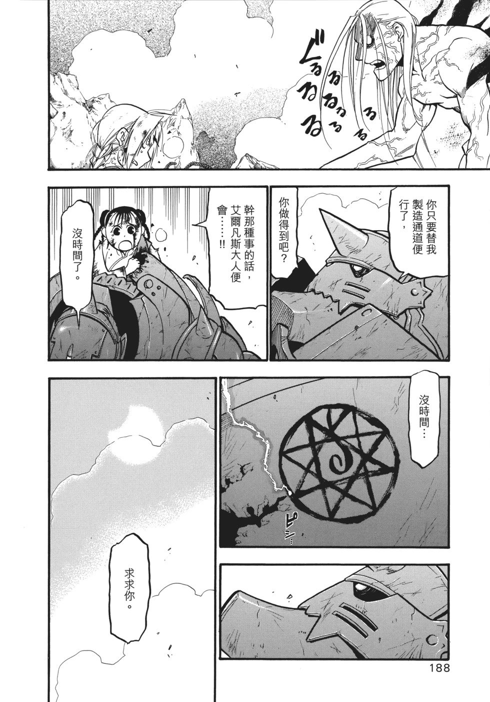 完全版18