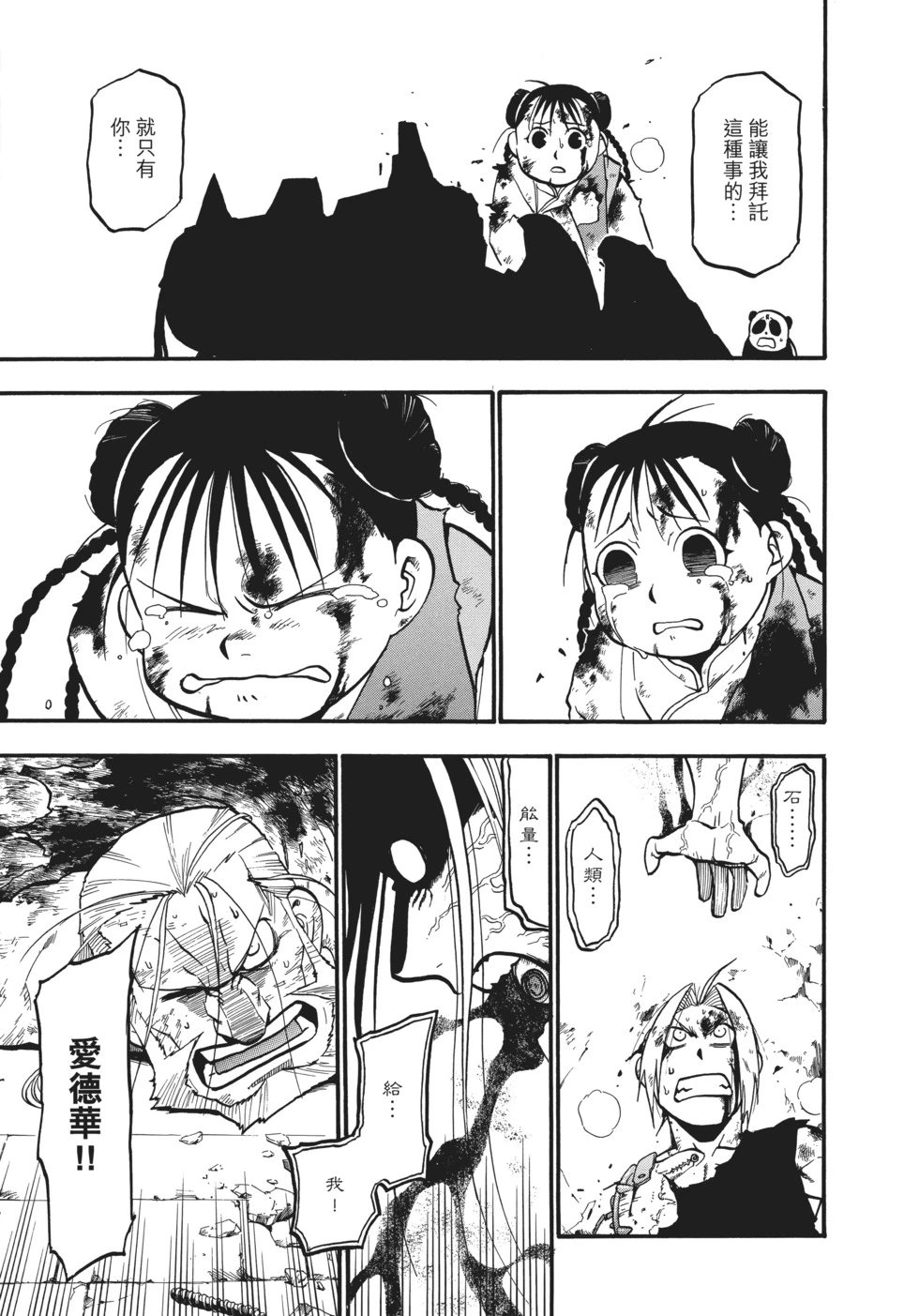完全版18