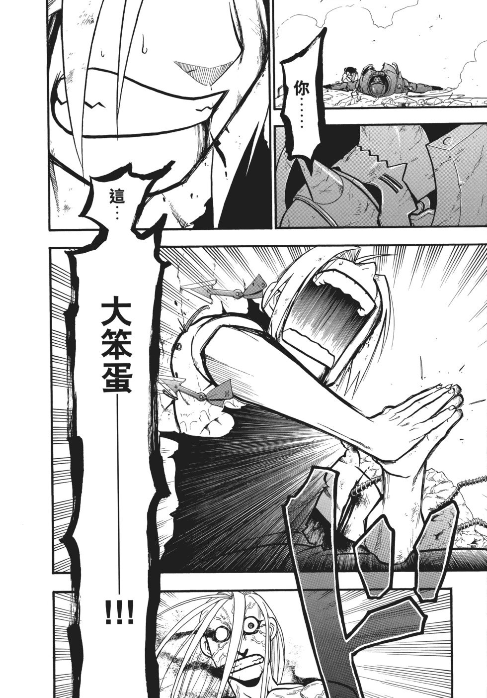 完全版18