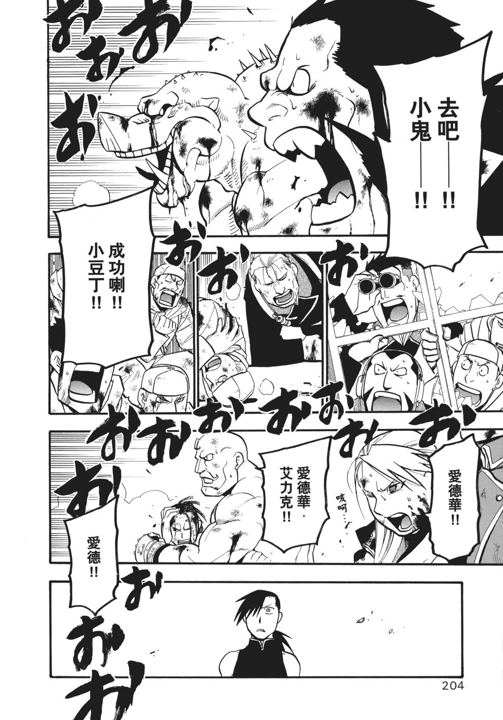 完全版18