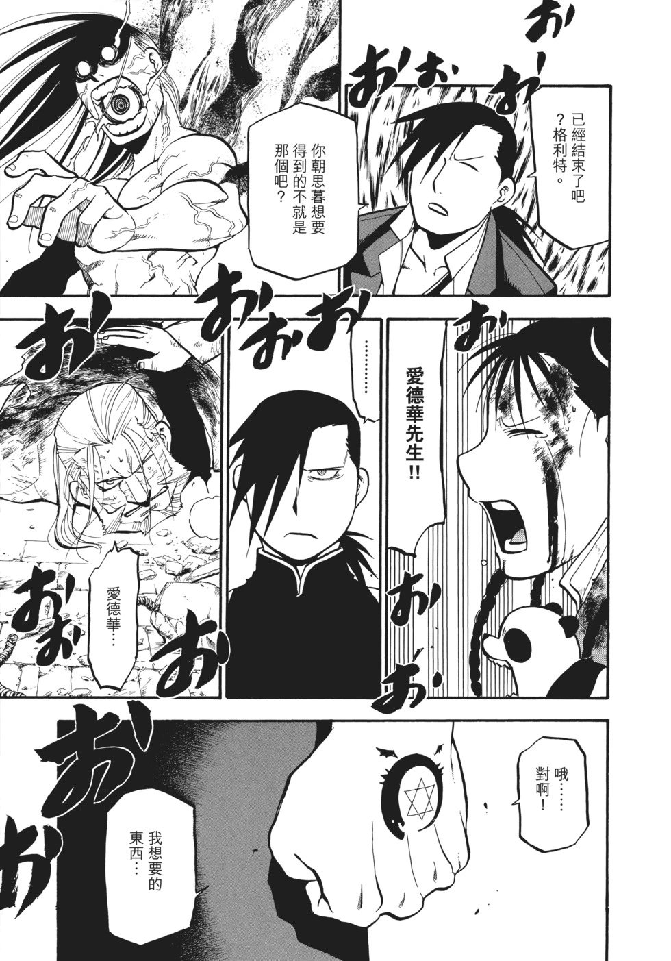 完全版18