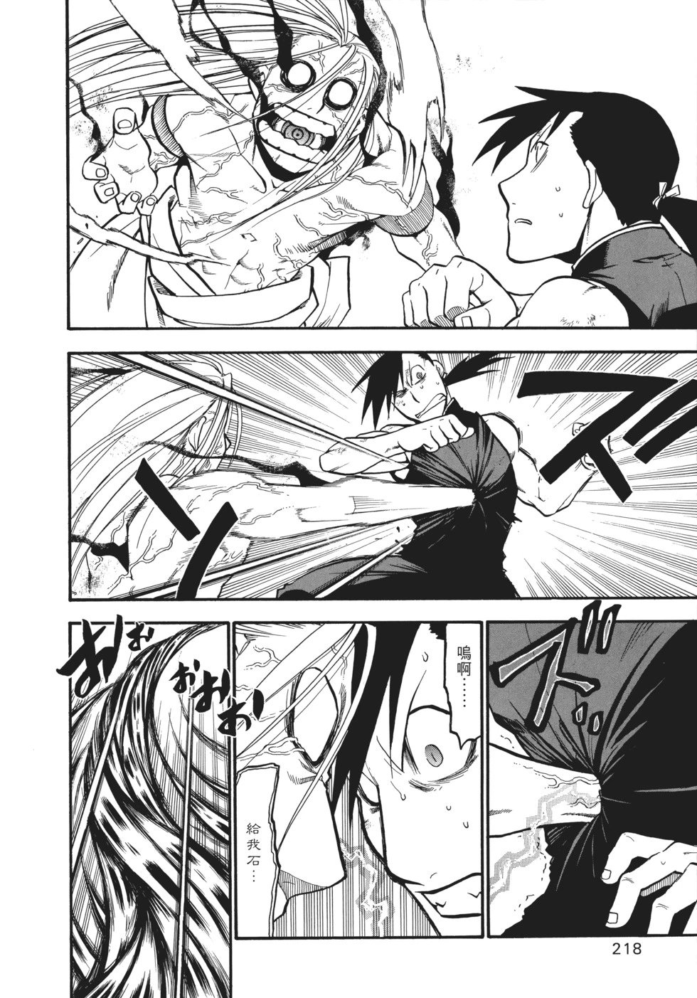 完全版18