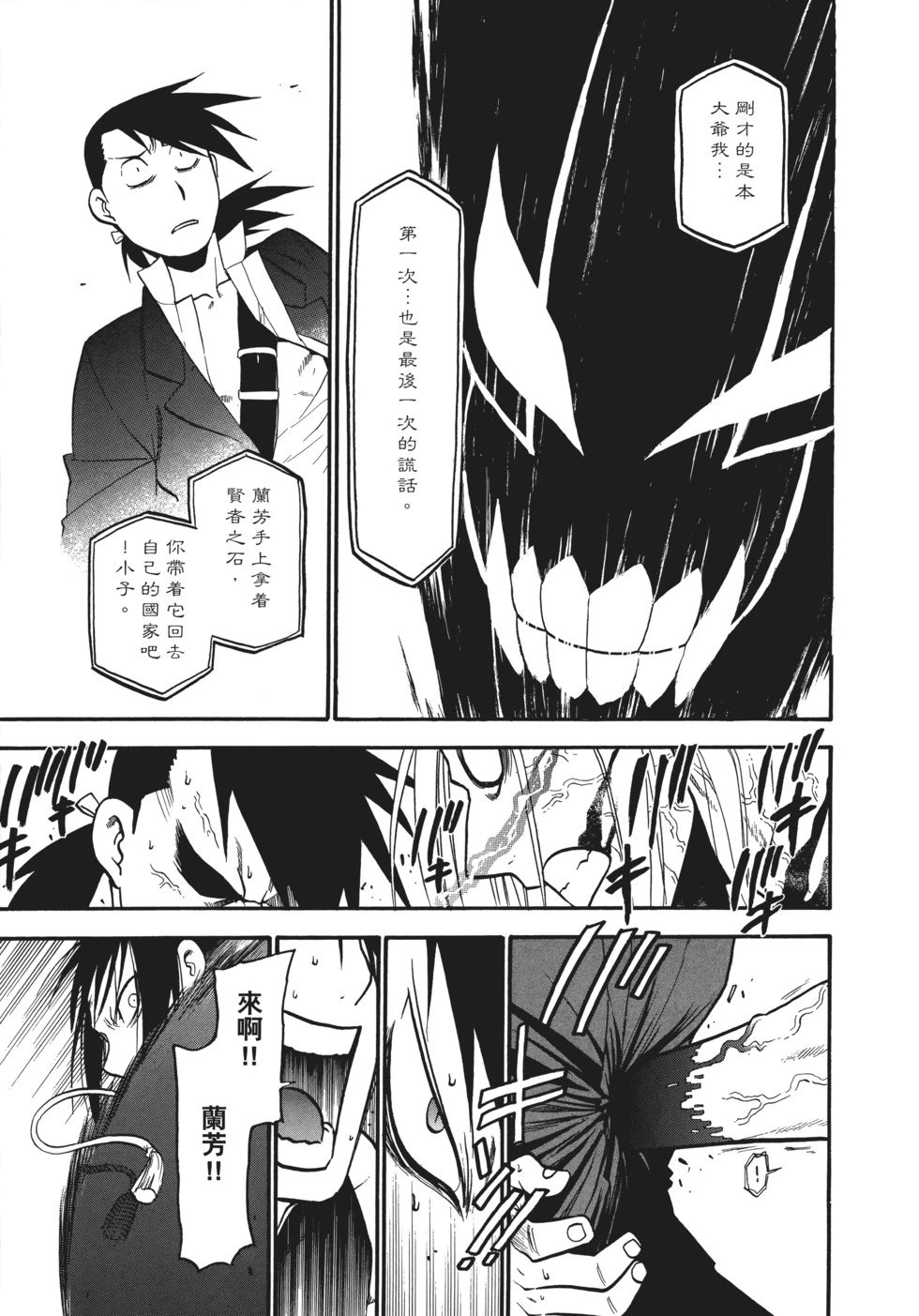 完全版18