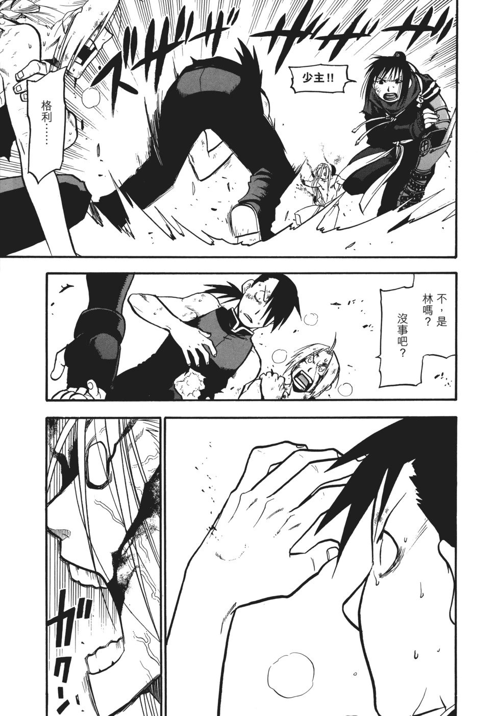 完全版18