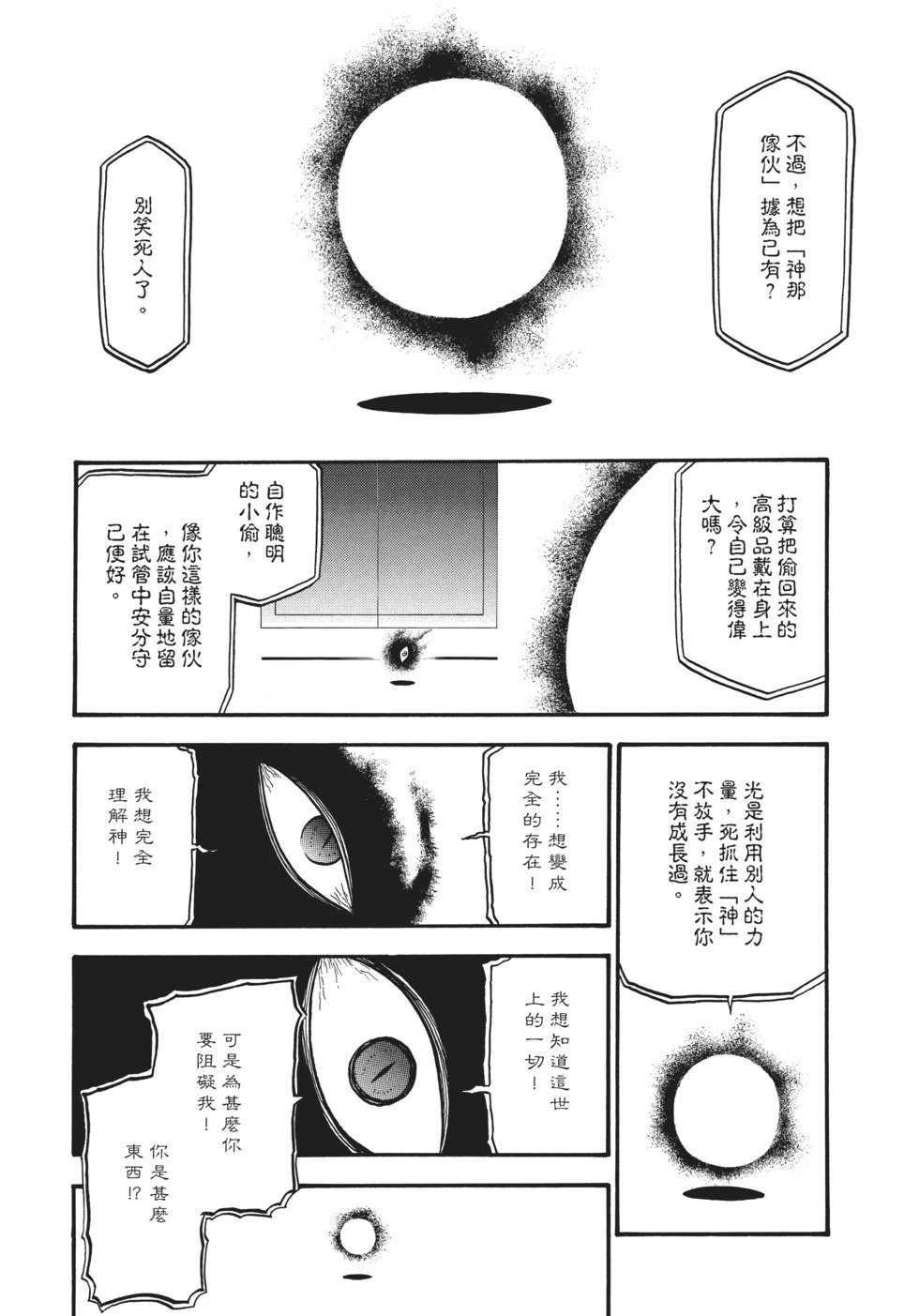 完全版18