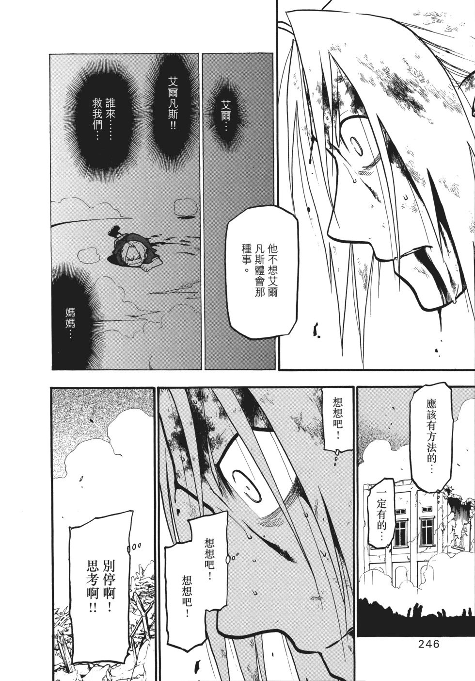 完全版18