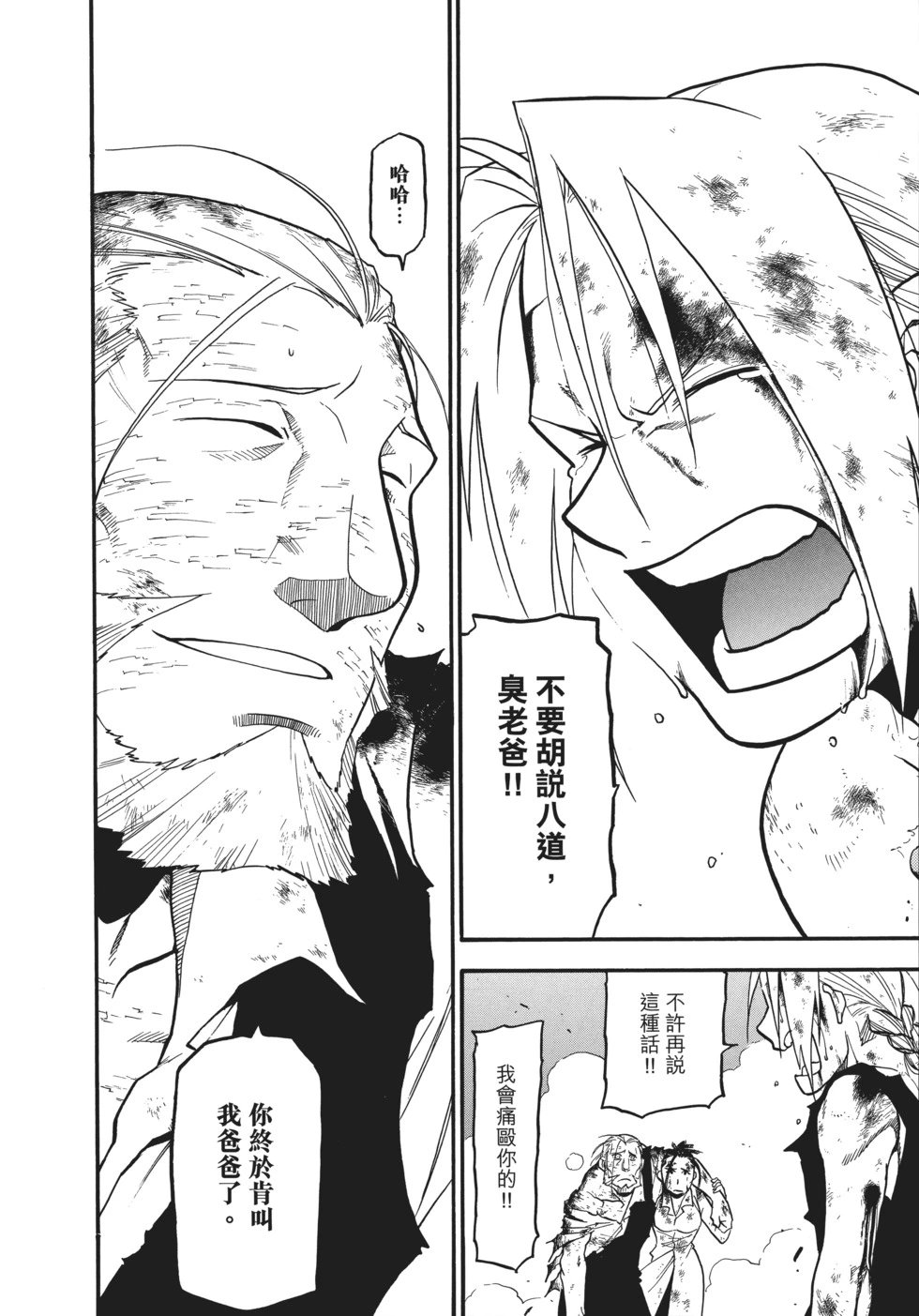完全版18