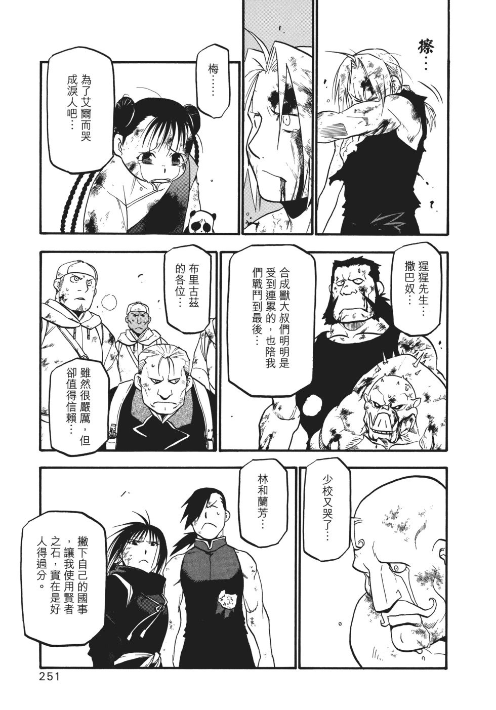 完全版18