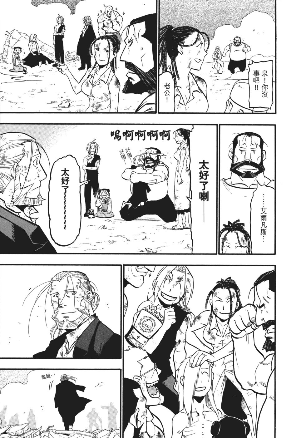 完全版18