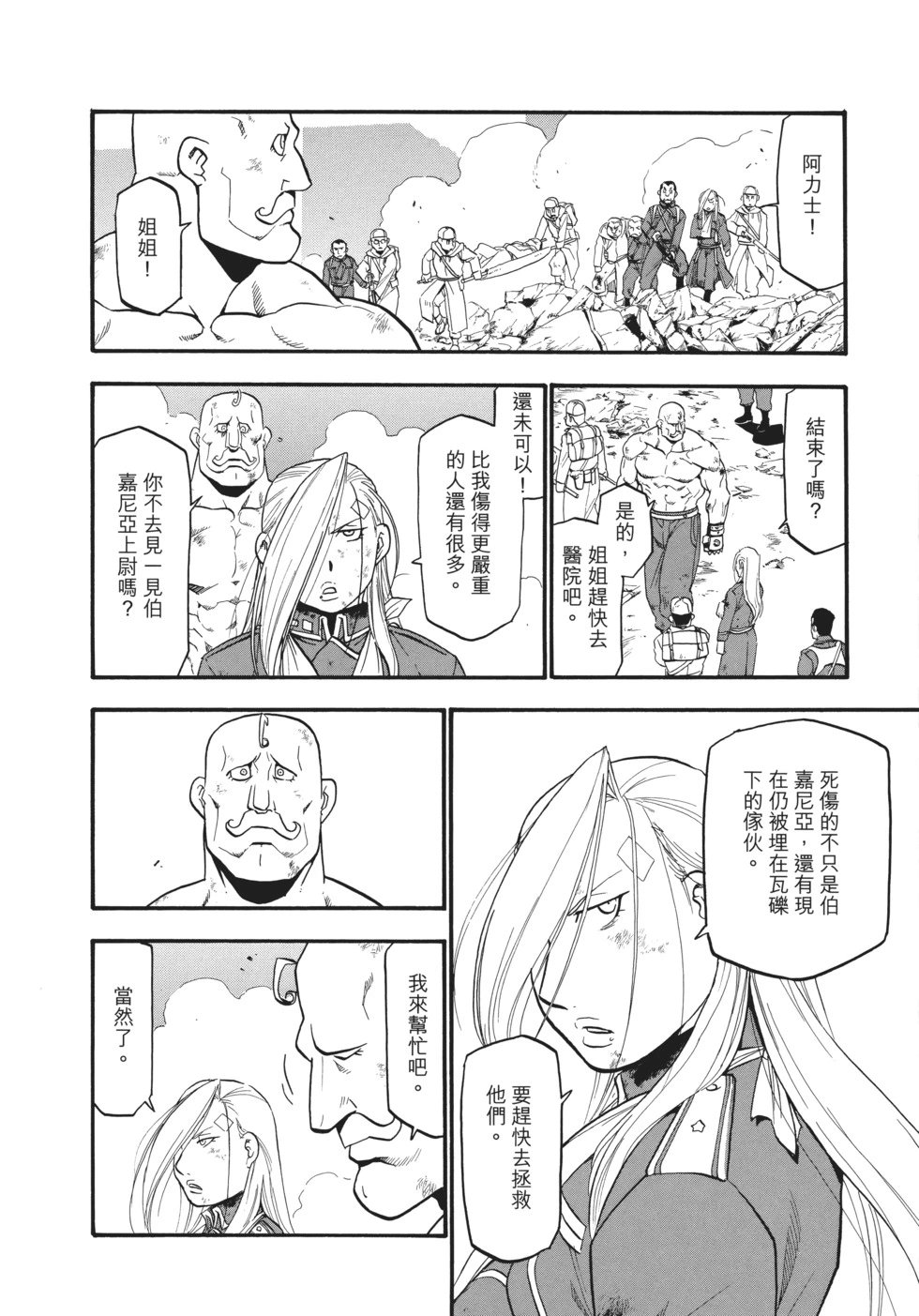 完全版18