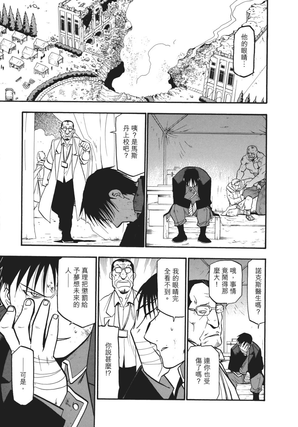 完全版18